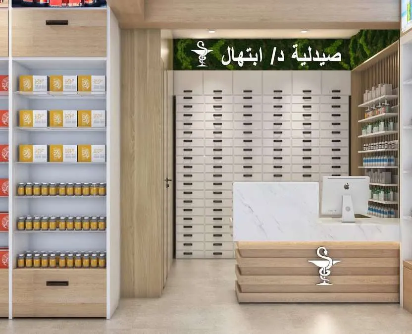 صيدلية — الفراغات الداخلية — تصور تصميمي 3